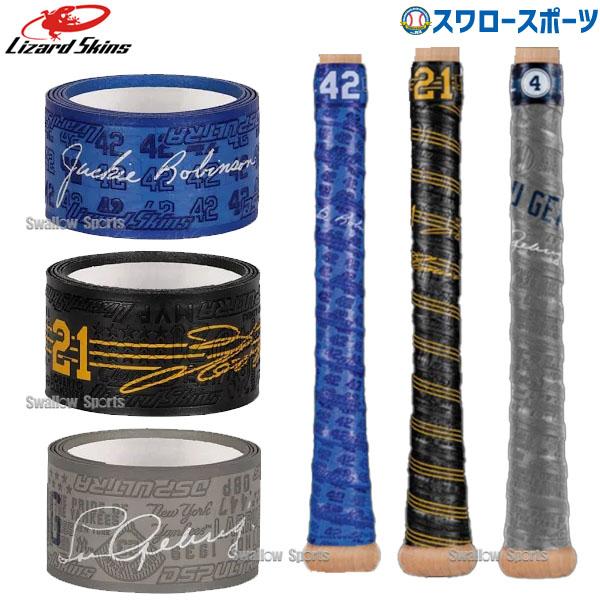 ●商品名：野球 リザードスキンズ Lizard Skins メンテナンス用品 バット グリップテープ DSP レジェンド シリーズ DSP-LEGEND●カラー：ジャッキー・ロビンソン JACKIE 1、ロバート・クレメンテ CLEMENT...
