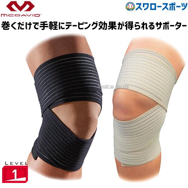 ●商品名：10％OFF 野球 マクダビッド テ―ピングサポ―タ―L M531 設備・備品 野球部 メンズ 野球用品 スワロ―スポ―ツ●サイズ：7.5cm×145cm●カラー：ブラック（BL）、ベージュ（BG）両端に面ファスナーを配置。サポー...