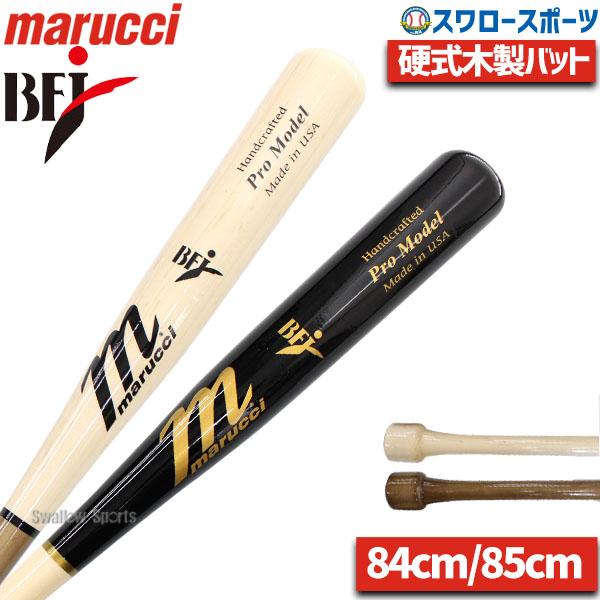 野球 マルーチ 硬式バット BFJ CU26 PUCK KNOB JAPAN PRO MODEL
