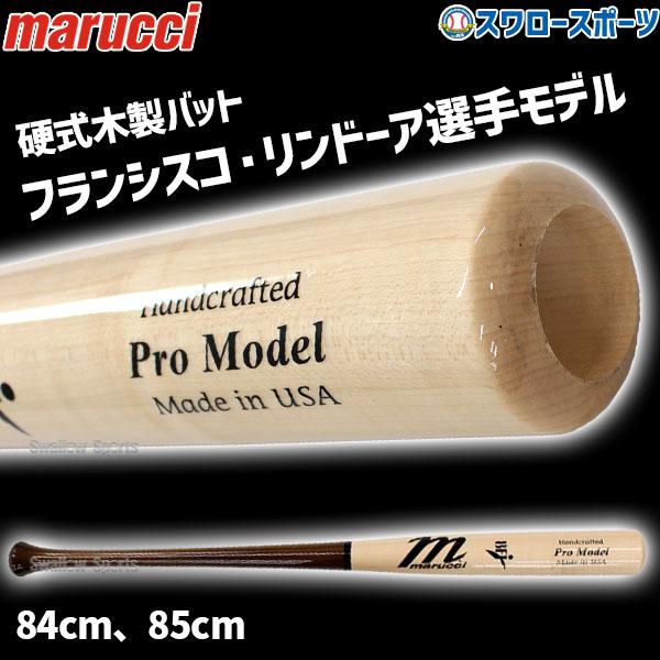 野球 マルーチ マルッチ 硬式木製バット BFJ JAPAN PRO MODEL トップ