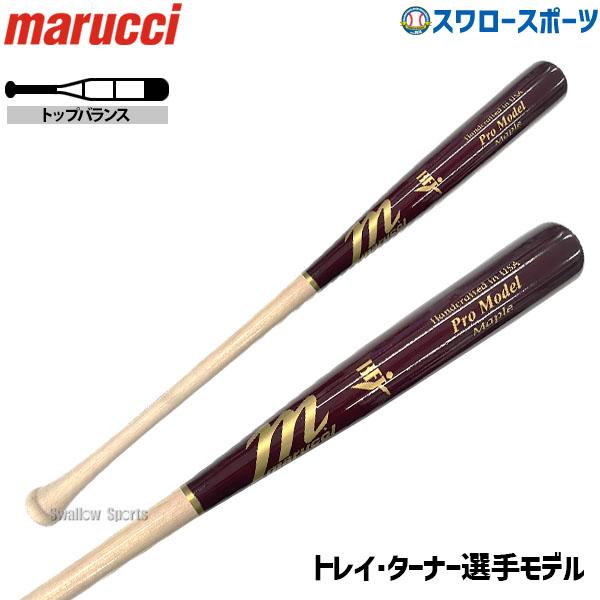 marucci 野球 マルーチ マルッチ バット 硬式用 木製 硬式木製 marucci 野球 マルーチ マルッチ バット 硬式用 木製 硬式木製