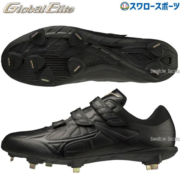 MIZUNO 野球【縫いP加工不可】 野球 スパイク マジックテープ