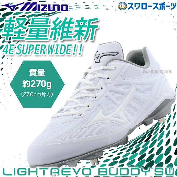 MIZUNO 野球 スパイク 金具 少年野球 ジュニア 大人 白 ホワイト MIZUNO 野球 スパイク 金具 少年野球 ジュニア 大人 白 ホワイト