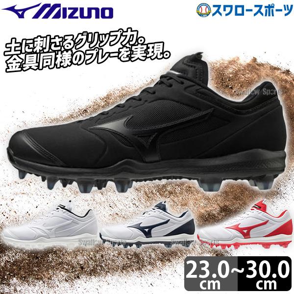 ミズノプロオーダースパイク　店舗別注　27.5 楽天市場】2025年度 ミズノプロ オーダースパイク 野球スパイク