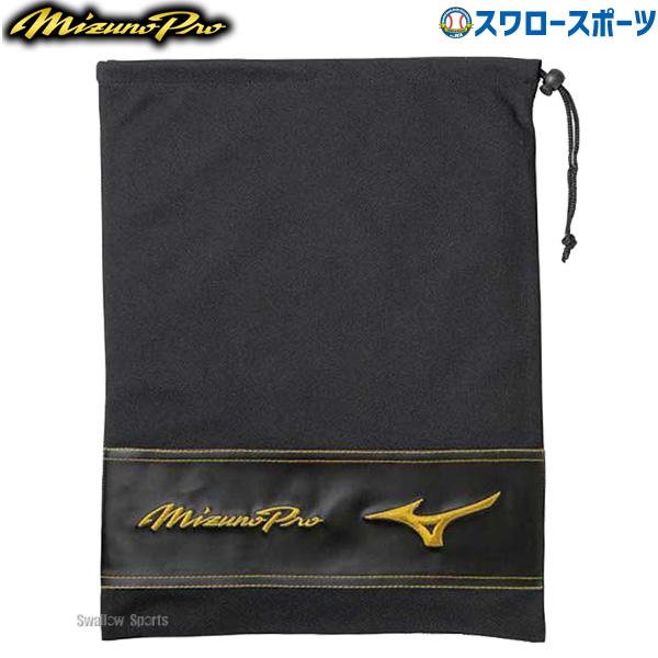MIZUNO 野球 ミズノ バッグ ミズノプロシューズ袋 11GZ1700 遠征