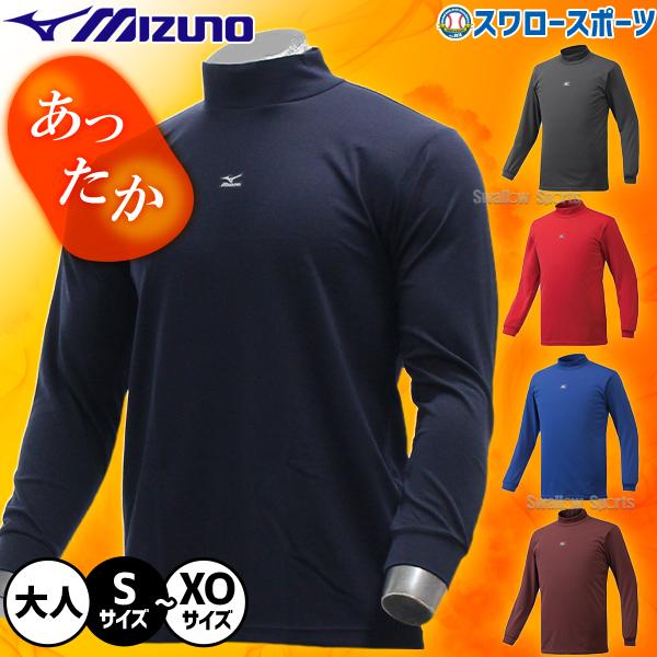 ●商品名：ブレスサーモ ミズノ アンダーシャツ 長袖 ハイネック 一般用 秋冬用 防寒 12JA6P13 野球ウェア メンズ 男性 大人 野球アンダー インナーシャツ クリスマスプレゼント 野球用品 スワロースポーツ●素材：ポリエステル92...