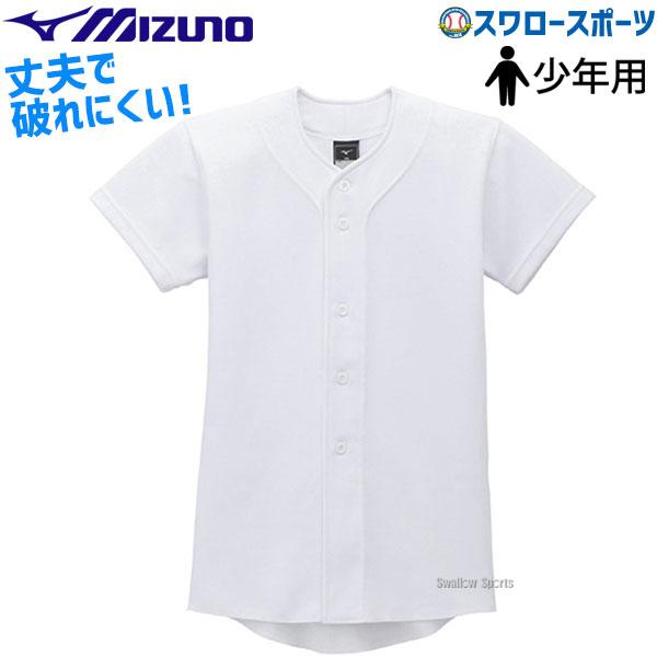野球 ミズノ ウェア ユニフォーム シャツ ジュニア GACHIユニフォームシャツ 12JC9F8001 Mizuno 練習 トレーニング 自主練 アウトレット クリアランス 在庫処分 :miz-12jc9f8001:野球用品専門店スワロースポーツ - 通販 - Yahoo!ショッピング 野球 ミズノ ウェア ユニフォーム シャツ ジュニア GACHIユニフォームシャツ 12JC9F8001 Mizuno 練習 トレーニング 自主練 アウトレット クリアランス 在庫処分 :miz-12jc9f8001:野球用品専門店スワロースポーツ - 通販 - Yahoo!ショッピング