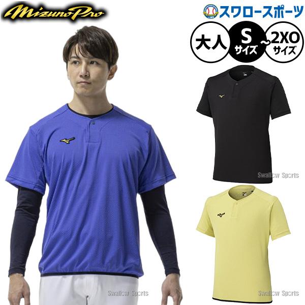 MIZUNO（ミズノ） 野球 ミズノプロ ウェア ウエア ジャケット 練習着