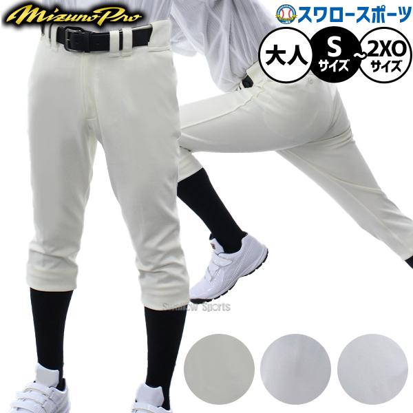 MIZUNO（ミズノ） 野球 ミズノプロ ウェア ユニフォームパンツ 下 