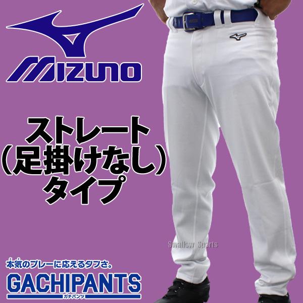 MIZUNO 【R】 ミズノ ユニホーム ウェア 野球 ユニフォーム MIZUNO 【R】 ミズノ ユニホーム ウェア 野球 ユニフォーム