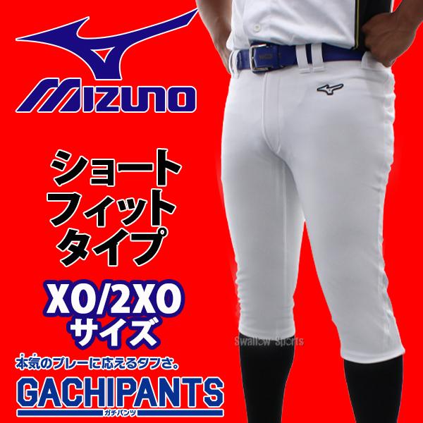 MIZUNO 野球 ミズノ ユニホーム ウェア ユニフォームパンツ 下