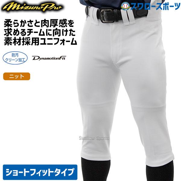 ミズノプロ 野球 ズボンの人気商品・通販・価格比較 - 価格.com ミズノプロ 野球 ズボンの人気商品・通販・価格比較 - 価格.com