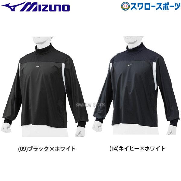野球 防寒着 ミズノ ウェア アウター 長袖 トレーニングジャケット 12JE0J23 mizuno ウェア アウター ト