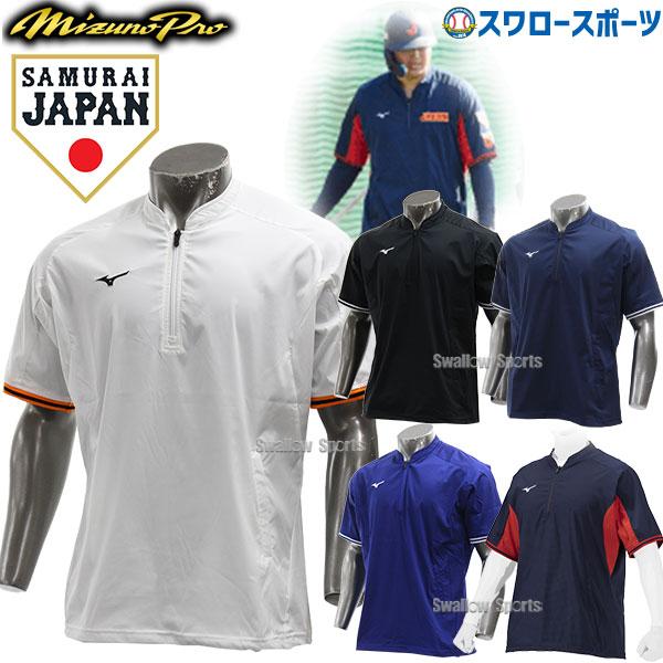 MIZUNO 野球 ミズノプロ ウェア アウター ミズノ トレーニング MIZUNO 野球 ミズノプロ ウェア アウター ミズノ トレーニング