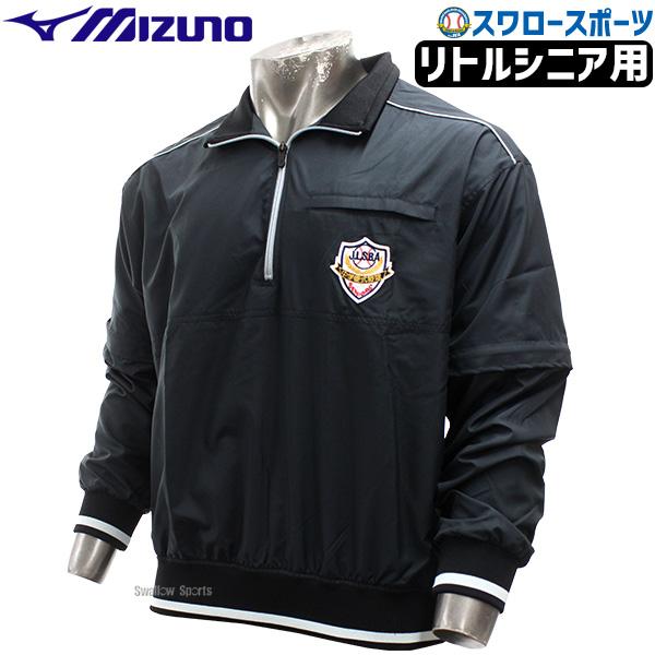 MIZUNO 野球 審判員用品 ミズノ リトルシニア 審判員用 ウェア