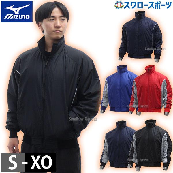 MIZUNO 法政 グランドコート グラコン ジャンパー 紺 光沢 MIZUNO 野球 グランドコート 大人 ミズノ グラウンドコート