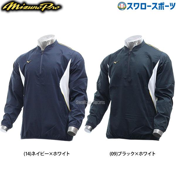 MIZUNO 野球 ミズノ ミズノプロ ウェア ウエア トレーニング