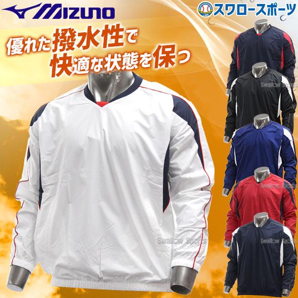 ●商品名：ミズノ 野球 Vジャン 大人 長袖 シャカシャカ トレーニングジャケット ピステ ウインドブレーカー プルオーバー 大人 メンズ 一般用 12JE9V33 野球ウェア 秋冬クリスマスセール 野球用品 スワロースポーツ●カラー：(0...