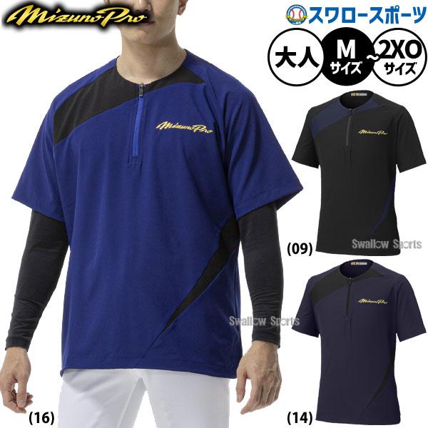 MIZUNO（ミズノ） 野球 ミズノプロ ウェア ウエア ジャケット 練習着