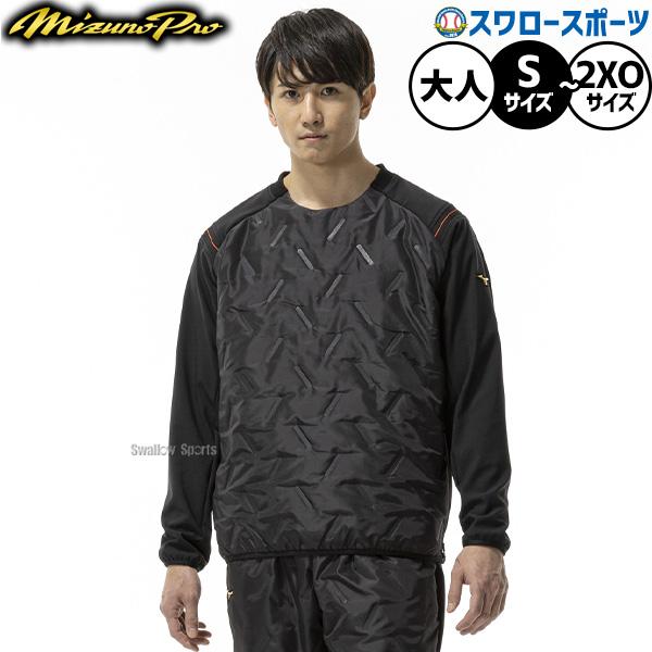 野球 ミズノ ミズノプロ ウェア ウエア ジャケット 練習着 トレーニング メンズ レディース ユニセックス 限定 大人用 一般用 12JEDV50 MIZUNO 野球用品スワロー