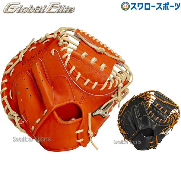 MIZUNO 野球 ミズノ 限定 硬式 ミット キャッチャーミット MIZUNO 野球 ミズノ 限定 硬式 ミット キャッチャーミット