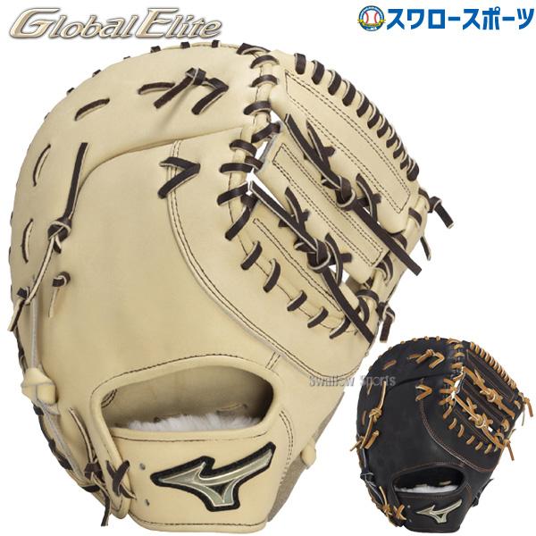 MIZUNO（ミズノ） 野球 硬式ファーストミット グローバルエリート