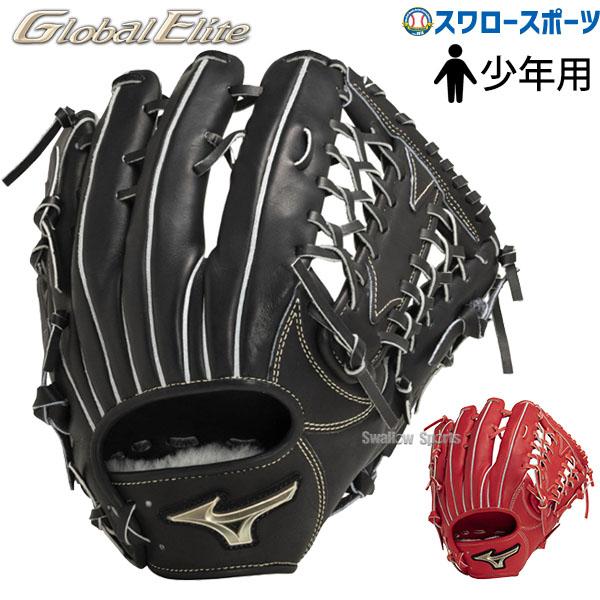 MIZUNO 野球グローブ 野球 ミズノ グローバルエリート MIZUNO 野球グローブ 野球 ミズノ グローバルエリート