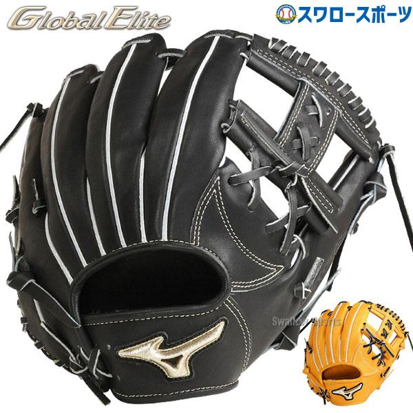 在庫あり】 野球用品専門店スワロースポーツあすつく 送料無料 ミズノ