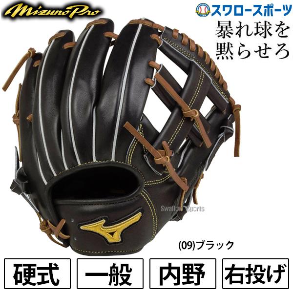 新作入荷!!】 処分価格【ミズノプロ】硬式内野手グローブ BSS限定 1ajgh21113 - グローブ - app-zen.com 新作入荷!!】 処分価格【ミズノプロ】硬式内野手グローブ BSS限定 1ajgh21113 - グローブ - app-zen.com