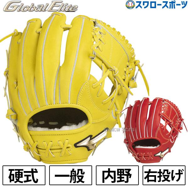 3(日)最大ポイント16倍／ ミズノ 限定 硬式 硬式用 グローブ グラブ 