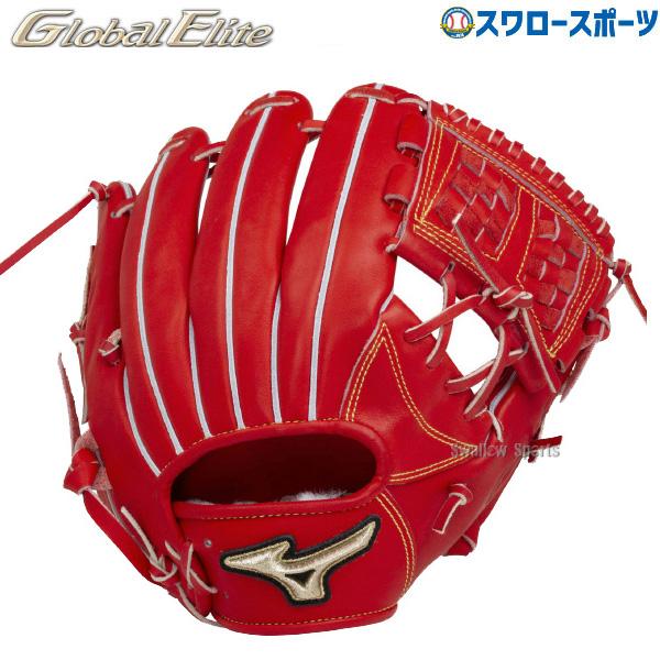 野球 ミズノ MIZUNO 限定 硬式グローブ 高校野球対応 グラブ 