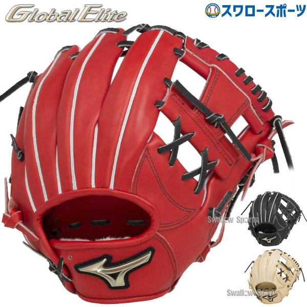 ミズノプロ 硬式内野手用グローブ Mizuno 軟式グローブ ミズノプロ