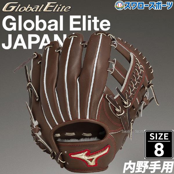 MIZUNO（ミズノ） 野球 限定 硬式グローブ グラブ 硬式 グローブ 