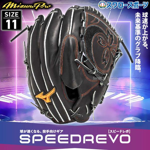 MIZUNO（ミズノ） 野球 限定 硬式グローブ 硬式 グローブ 高校野球対応
