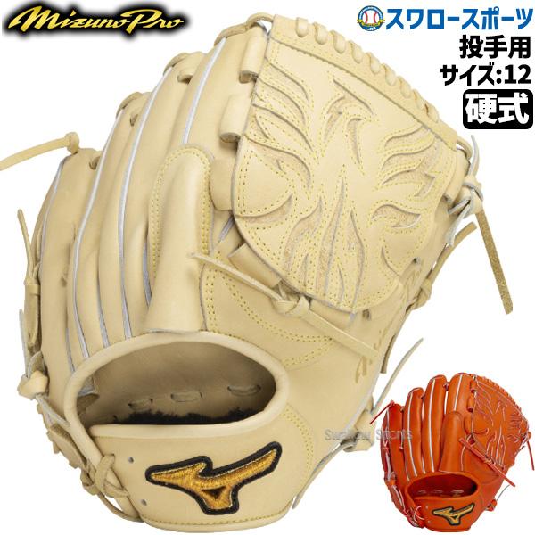MIZUNO 野球 ミズノ 限定 硬式用 硬式グラブ グローブ MIZUNO 野球 ミズノ 限定 硬式用 硬式グラブ グローブ