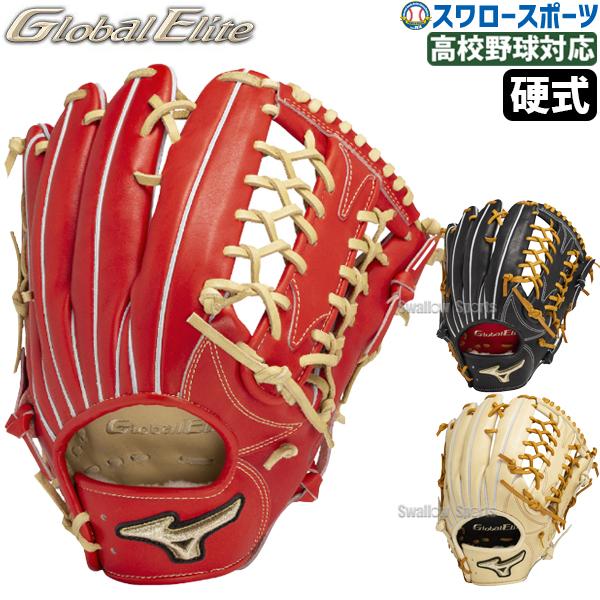 MIZUNO 野球 ミズノ 限定 硬式グローブ 硬式 グローブ グラブ MIZUNO 野球 ミズノ 限定 硬式グローブ 硬式 グローブ グラブ