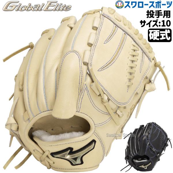 MIZUNO 野球 ミズノ 限定 硬式用 硬式グラブ グローブ MIZUNO 野球 ミズノ 限定 硬式用 硬式グラブ グローブ