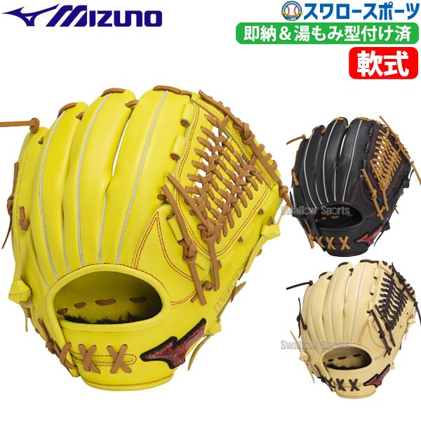 MIZUNO（ミズノ） 野球 限定 湯もみ型付け済 軟式グローブ グラブ