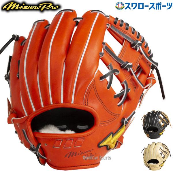 ミズノプロ 軟式用グローブ | www.tspea.org