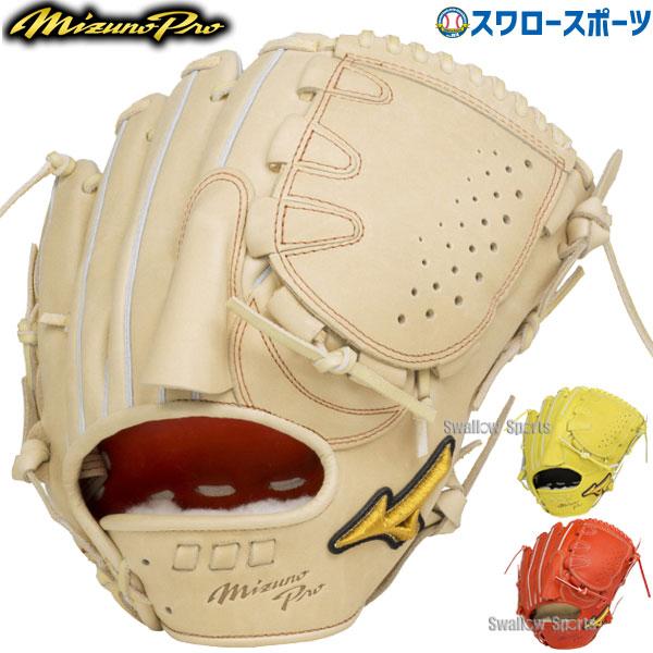 最大86%OFFクーポン ミズノプロ 軟式投手用グローブ asakusa.sub.jp