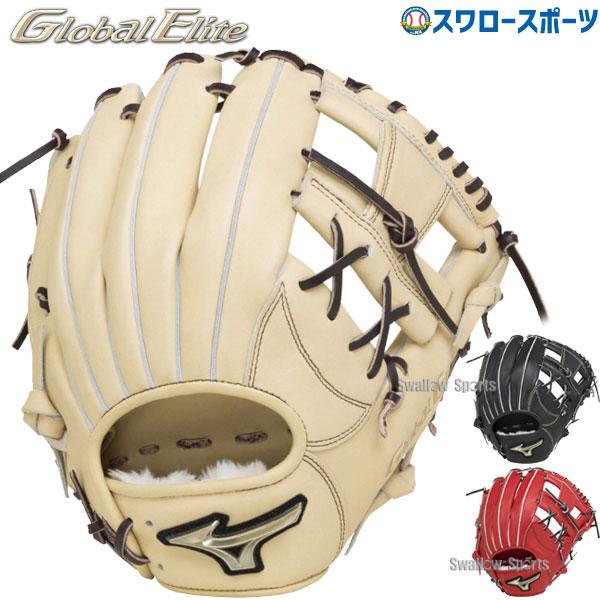 野球 グローブ 軟式グローブ 軟式 大人 ミズノ グラブ グローバル
