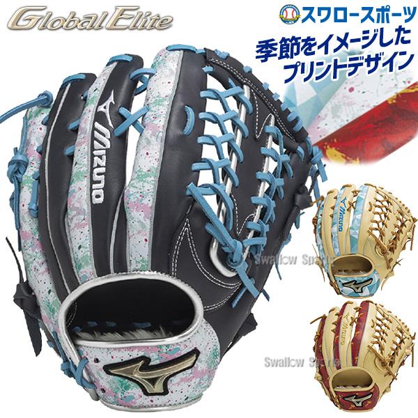 MIZUNO 野球 ミズノ 限定 軟式グローブ グラブ グローバル