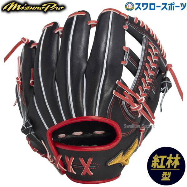 MIZUNO 野球 ミズノ ミズノプロ 紅林モデル 限定 軟式グローブ 大人用