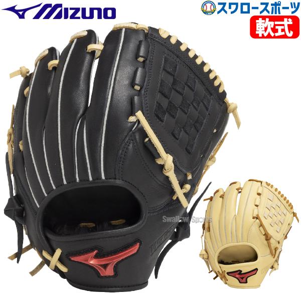 即戦力！Mizuno 内野用軟式グローブ 軟式グローブ 内野手向け｜ミズノ公式オンライン