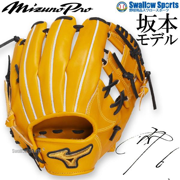 MIZUNO（ミズノ） 野球 ミズノプロ 軟式グローブ グラブ 軟式用 内野手