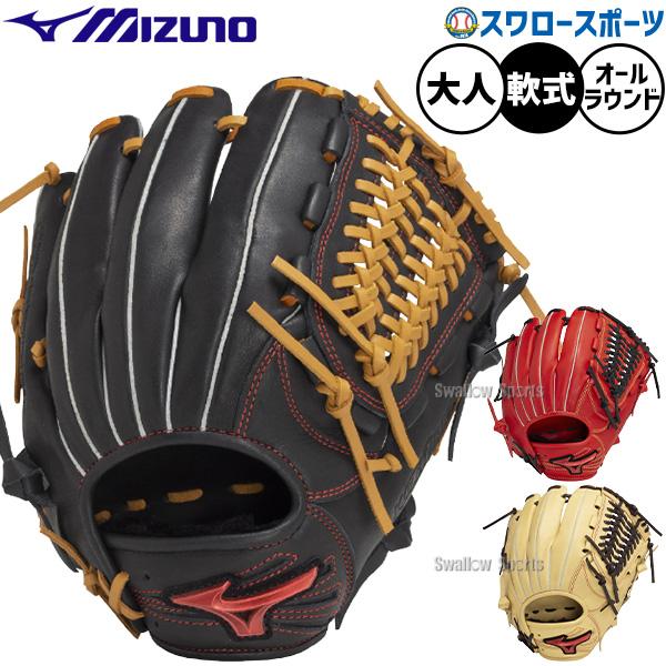 MIZUNO（ミズノ） 野球 軟式グローブ グラブ 軟式用 オールラウンド用