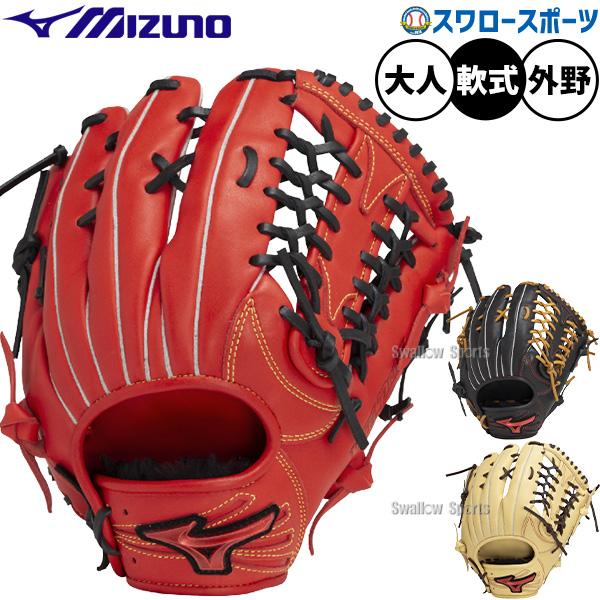 MIZUNO 野球 ミズノ 軟式グローブ グラブ 軟式用 投手用