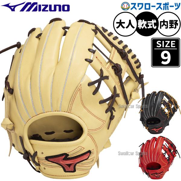 Mizuno Spirit 軟式野球グローブ 日本製 MIZUNO（ミズノ） 野球 軟式グローブ グラブ 軟式 グローブ 軟式野球