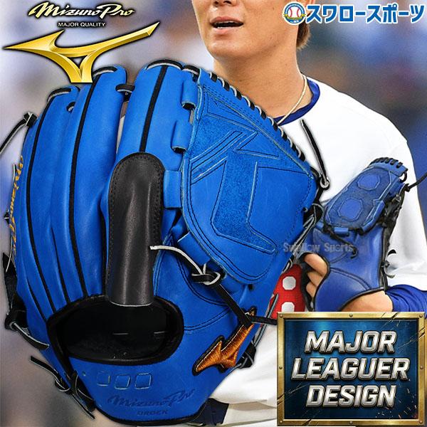 Mizuno Pro 野球 グローブ 軟式 ミズノ ミズノプロ 軟式グローブ