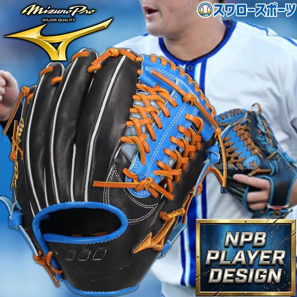 ミズノ　軟式グローブ(内野用) 2024モデル】ミズノプロ クラシック 軟式 グローブ グラブ 内野手用